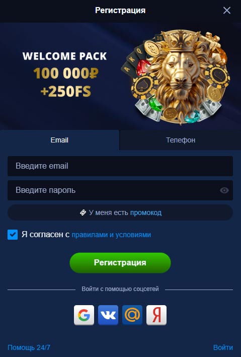 официальный сайт лев казино